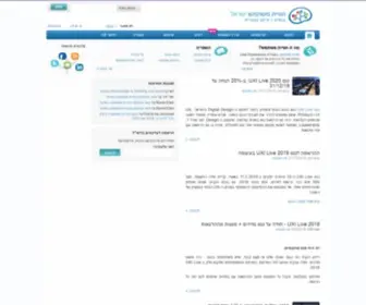 Uxi.org.il(חוויית משתמש ישראל) Screenshot