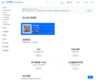 Uxlib.net(资料库) Screenshot