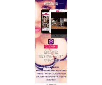 UY777.com(U影魅力) Screenshot