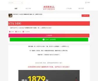 Uyeiaa.com(耐用30年) Screenshot