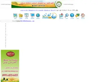 Uyghar.com(ئۇيغار تورى) Screenshot