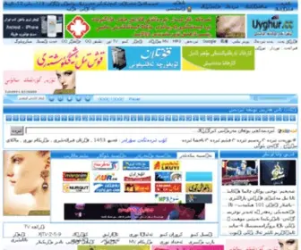 Uyghur.cc(维吾尔网址导航) Screenshot