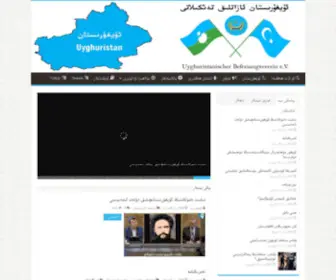 Uyghuristan.org(ئۇيغۇرىستان) Screenshot
