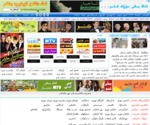Uygurqa.com(维吾尔族) Screenshot