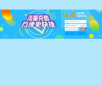 Uyou.com(U.友网上营业厅) Screenshot