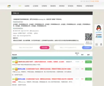 Uyouxiang.com(U邮箱超市) Screenshot