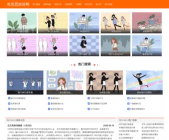 Uysly.com(有意思旅游网) Screenshot