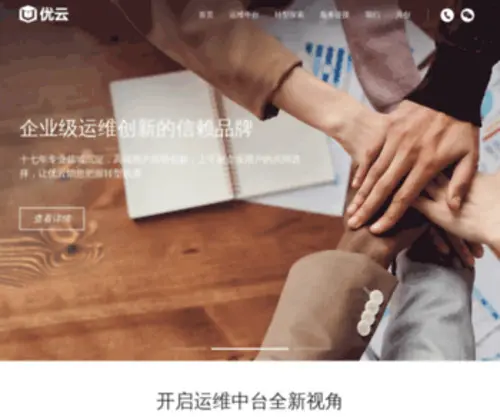 Uyun.cn(Uyun) Screenshot