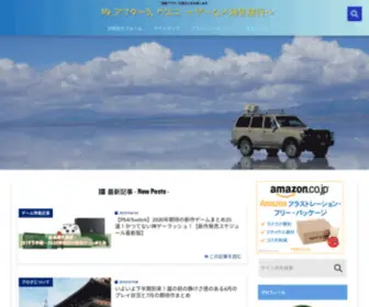 Uyuni-MR-After5.com(Mr.アフター5、ウユニ) Screenshot