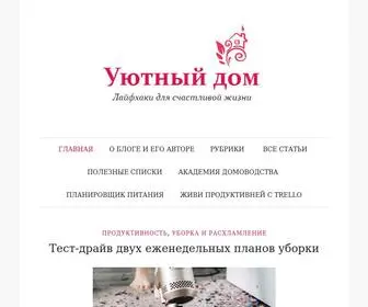 Uyutnyj-Dom.info(Блог Анны Выдыш) Screenshot