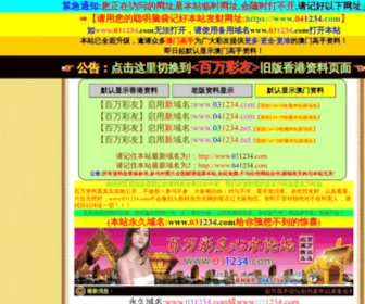 Uyvet.com(海口房产网) Screenshot