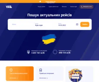 UZ-Vezemo.com(укрзалізниця) Screenshot