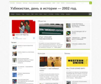 UZ2002.ru(Узбекистан) Screenshot