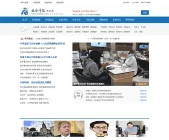 Uzaobao.com(联合早报中文网) Screenshot