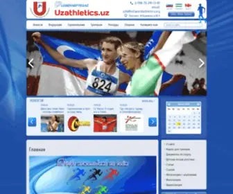 Uzathletics.uz(Федерация) Screenshot