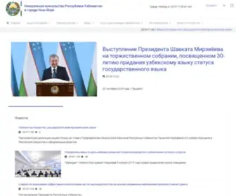 Uzbekconsulny.org(Генеральное консульство Республики Узбекистан в городе Нью) Screenshot