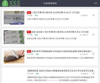 Uzbekistan.cn(心语信息驿站优惠) Screenshot