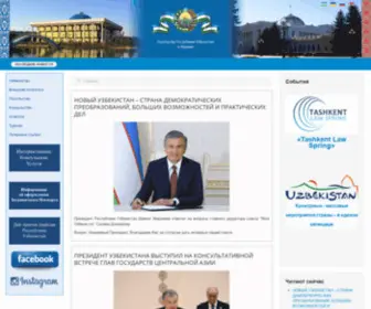 Uzbekistan.org.ua(Посольство) Screenshot