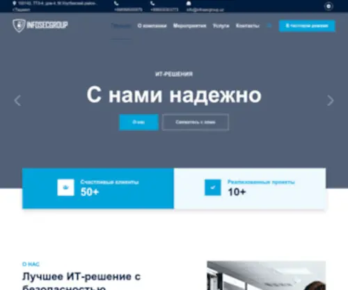 Uzbilling.uz(Защита инфраструктуры) Screenshot
