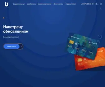 Uzcard.uz(ЕОПЦ) Screenshot