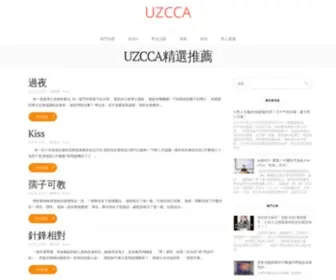 Uzcca.com(Uzcca) Screenshot