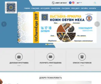 Uzcharmexpo.uz(Uzcharmexpo) Screenshot