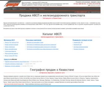 UZDK.kz(рельсы Р–65) Screenshot