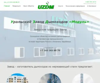 UZDM.pro(Интернет) Screenshot