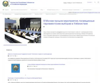Uzembassy.ru(Посольство) Screenshot