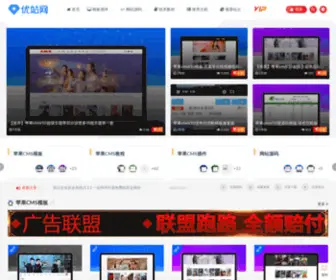 Uzhanw.com(优站网) Screenshot