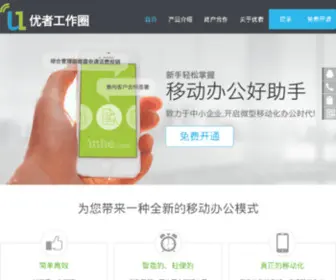 Uzhe.com(优折网) Screenshot