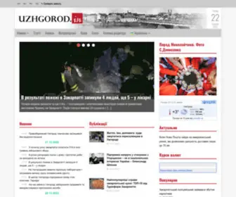 Uzhgorod.in(Закарпатский информационно) Screenshot