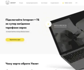 Uzhnet.com(Ужнет) Screenshot