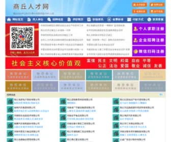 Uzhongshan.com(河南商丘人才网) Screenshot