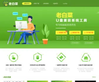 Uzhuangji.cn(U装机网) Screenshot