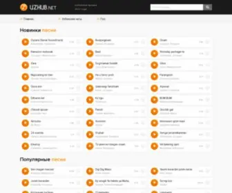 Uzhub.net(Скачать) Screenshot