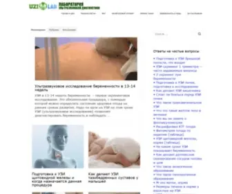 Uzilab.ru(УЗИ или ультразвуковое исследование человека) Screenshot