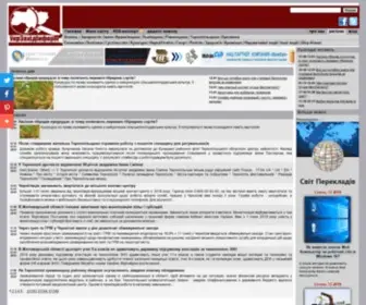 Uzinform.com.ua(західноукраїнські новини) Screenshot