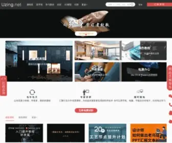 Uzing.net(活力网) Screenshot