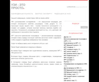 Uziprosto.ru((главная)) Screenshot