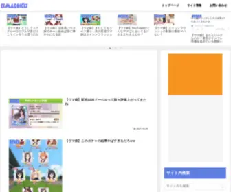 Uziuzimusi.com(うまうま速報) Screenshot