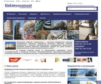 Uzkimyosanoat.uz(Официальный веб) Screenshot