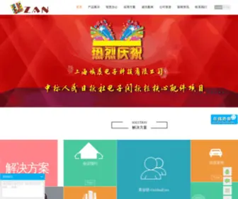 UZLCD.com(多媒体信息发布系统) Screenshot