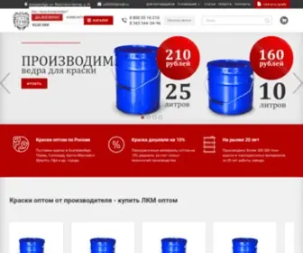 Uzli.info(Краски в Екатеринбурге купить оптом каталог ЛКМ продажа интернет магазин) Screenshot