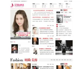 Uzmei.com(女生私房话) Screenshot