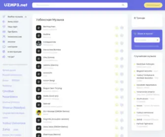 UZMP3.net(Новинки) Screenshot