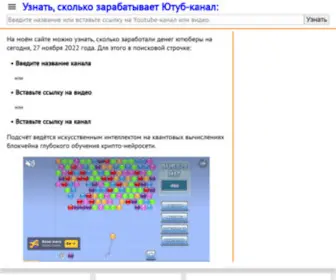 Uznatbablo.ru(Сколько) Screenshot