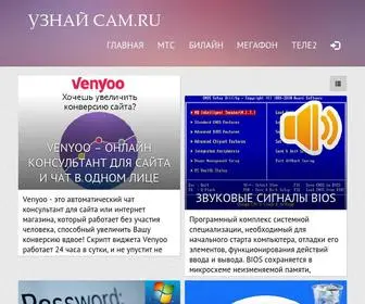 Uznay-Sam.ru(Срок) Screenshot