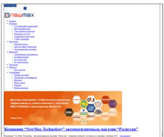 Uznewmax.com(Главная) Screenshot