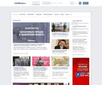 Uznews.uz(Новости) Screenshot